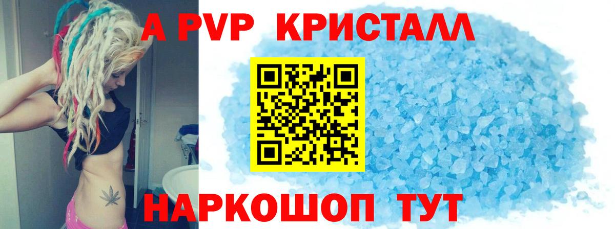 Жигулёвск  А ПВП VHQ  Вход с VPN  А ПВП крисы CK 