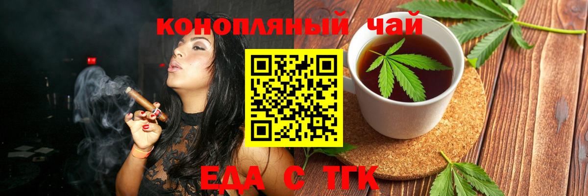 Жигулёвск  Еда ТГК конопля  Вход с VPN 