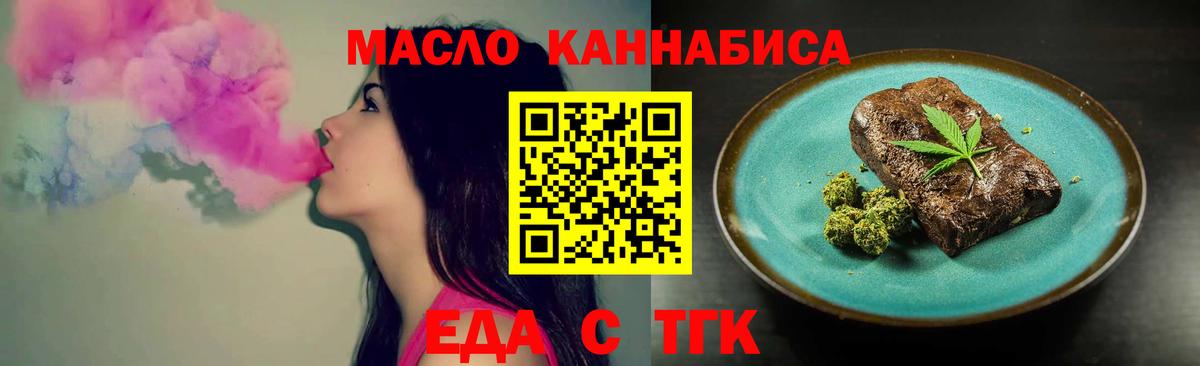 Cannafood конопля Жигулёвск