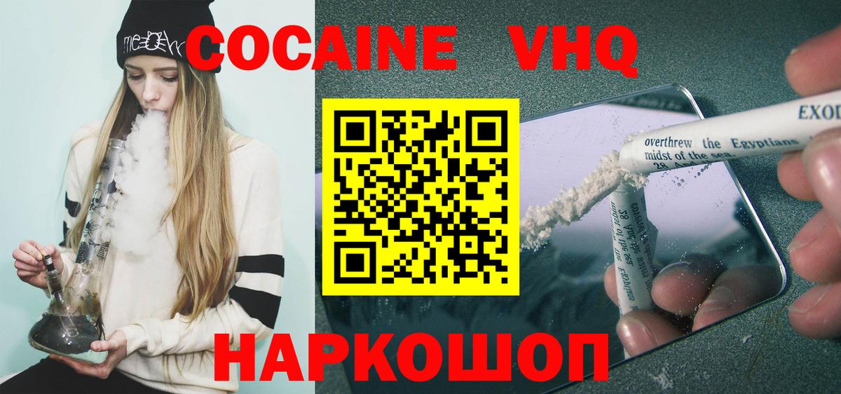 Жигулёвск  COCAIN 97%  КОКАИН Боливия  магазин продажи   Вход с VPN 