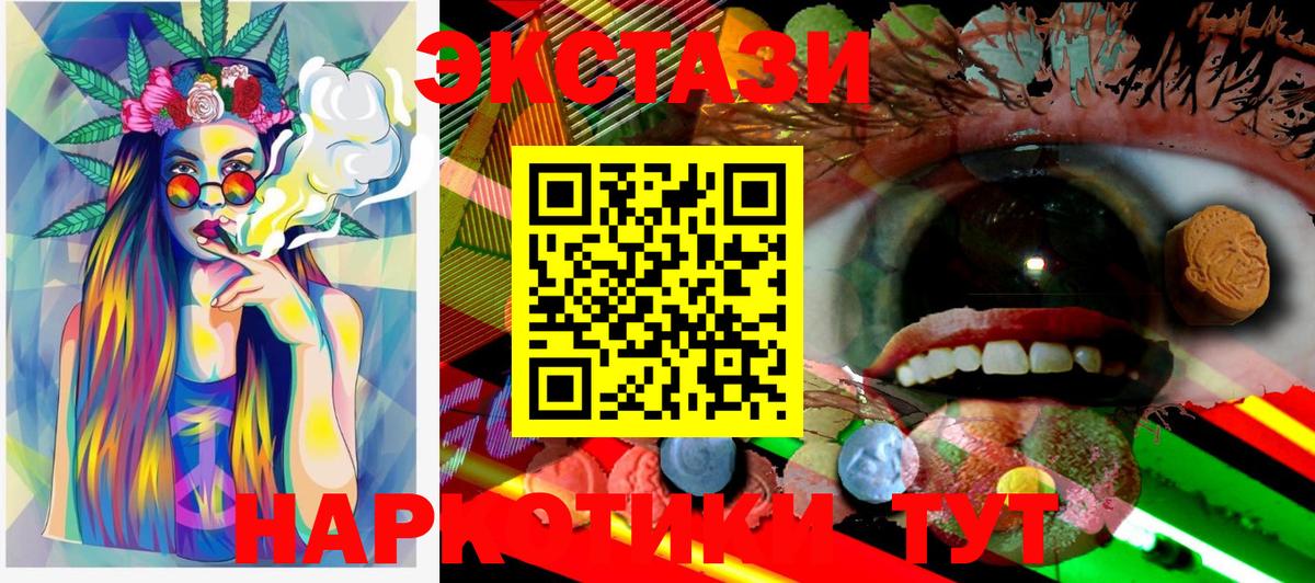 ЭКСТАЗИ ешки  Экстази  Жигулёвск  Экстази Philipp Plein  Вход с VPN 