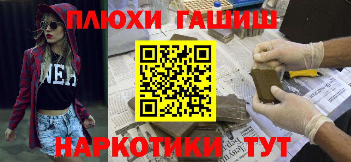 ГАШИШ  Вход с VPN  Жигулёвск  Гашиш Cannabis  ГАШ гашик 