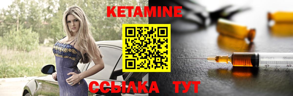 КЕТАМИН VHQ  Вход с VPN  Жигулёвск 
