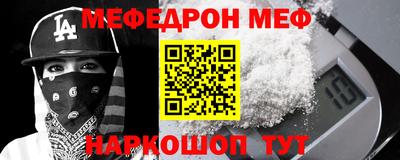 меф Ликино-Дулёво