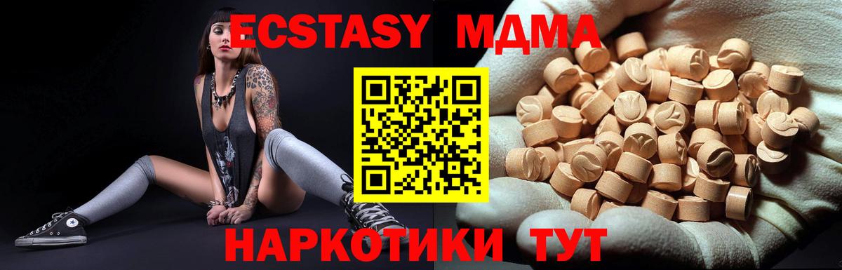 MDMA молли  Вход с VPN  МДМА  Жигулёвск  МДМА молли 