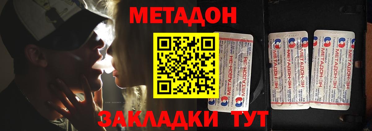 Жигулёвск  даркнет Telegram  Вход с VPN  Метадон methadone  МЕТАДОН VHQ 