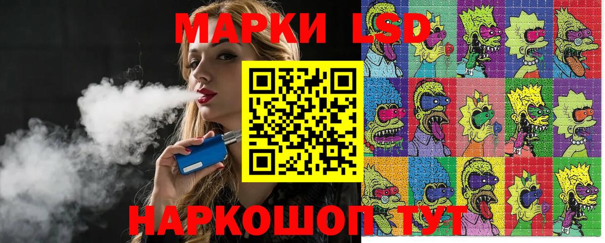 Марки 25I-NBOMe 1500мкг Жигулёвск