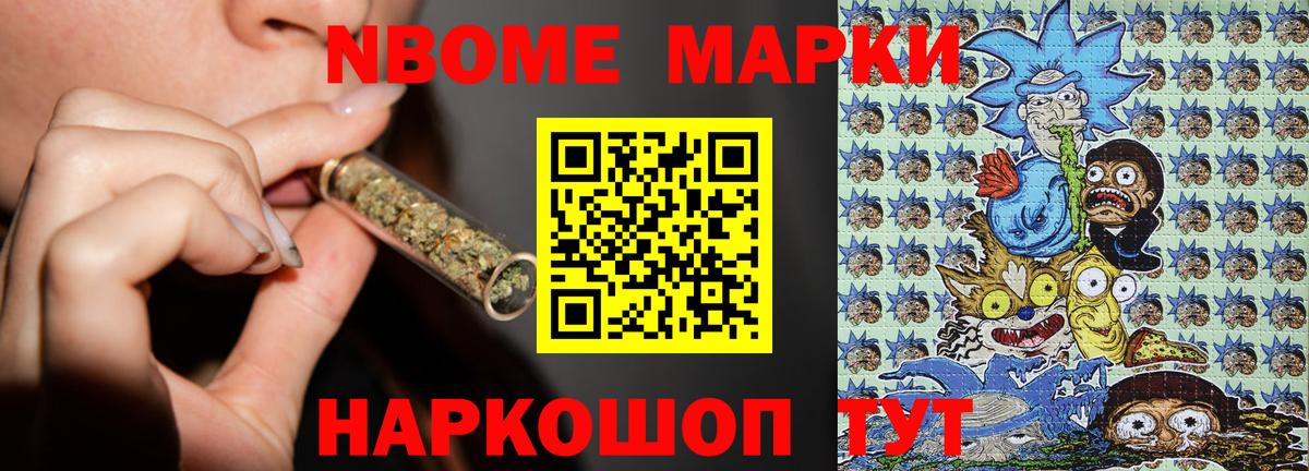 Жигулёвск  Наркотические марки  Вход с VPN  Марки 25I-NBOMe 1,5мг 