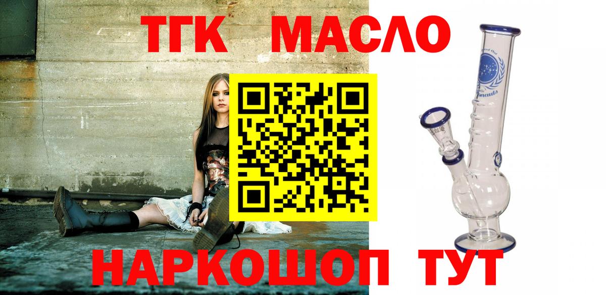 Жигулёвск  Дистиллят ТГК THC oil  Вход с VPN 