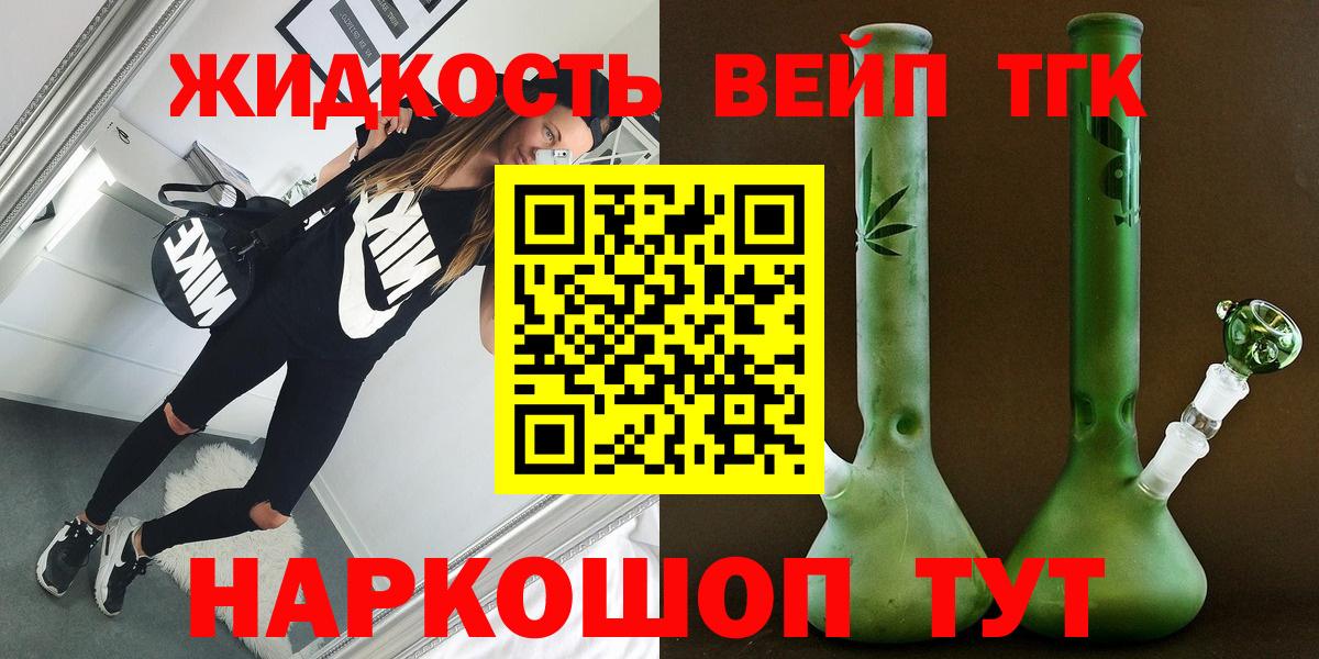 Дистиллят ТГК THC oil Жигулёвск