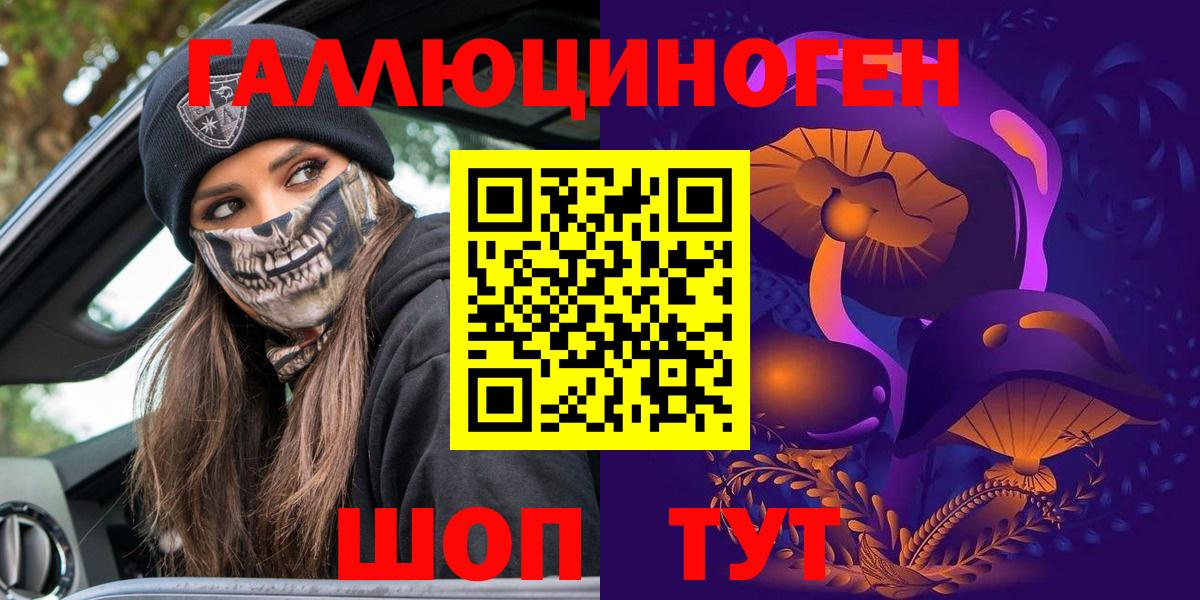 Галлюциногенные грибы мухоморы Жигулёвск